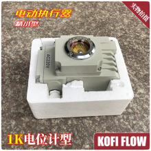 精小型閥門電動執行器 刻度型 1K電位計 可變電阻 閥門驅動裝置