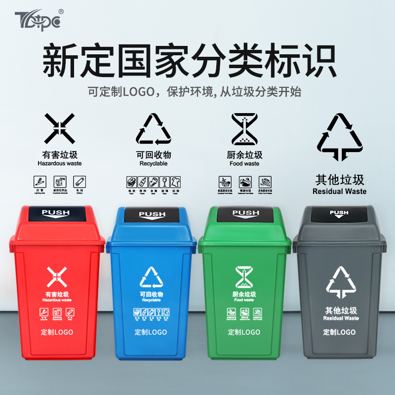 Garbage sorting plastic bucket outdoor with lid four-color shaking lid commercial sanitation school kindergarten dustbin Garbage sorting plastic bucket outdoor with lid four-color shaking lid commercial sanitation school kindergarten dustbin