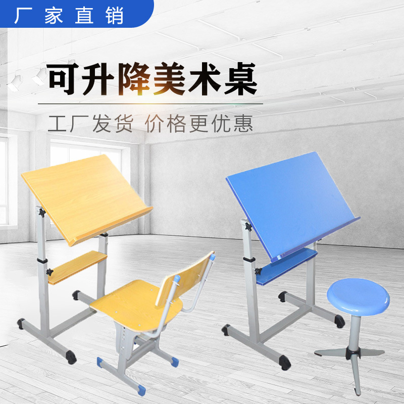 Training Class Adjustable Single-Person Drawing Table Student Painting Table and Chair Sketching Table Children's Art Table and Stool Manufacturer Can Customize