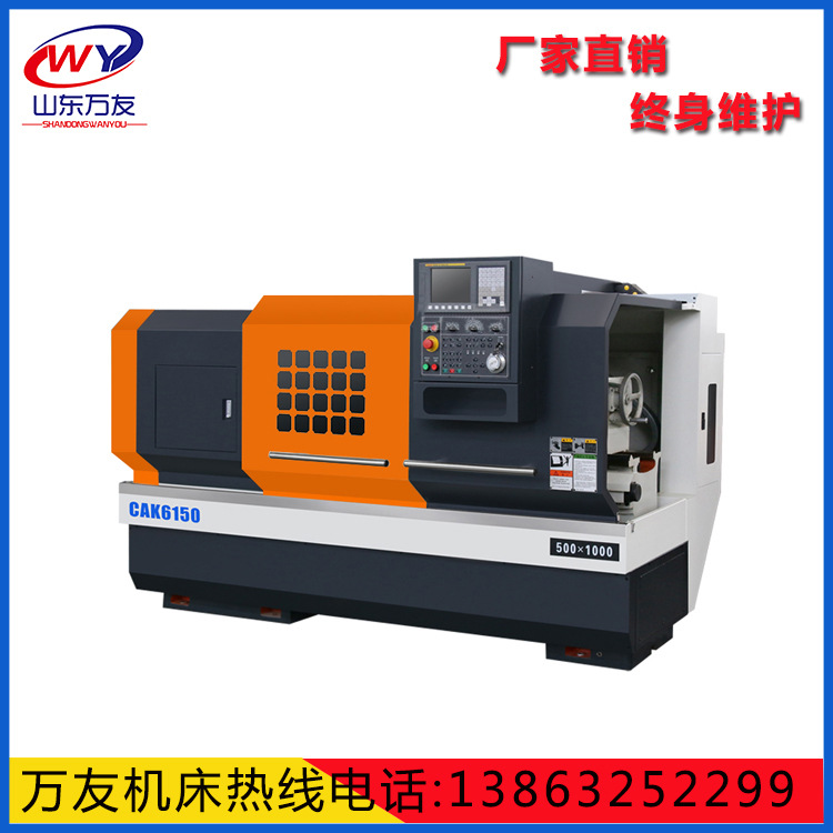 【万友直销】CAK6160数控车床 CK6160数控车床CK6166数控车床