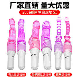 水晶调情棒后庭震动拉珠挑逗女用G点自慰 振动棒自慰器情趣震动棒