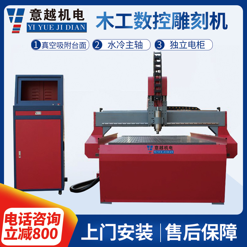 银雕1325真空吸附木工数控CNC雕刻机清水模板开料机沙发夹板切割