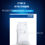 巴斯夫BASF抗氧剂1010塑料添加剂Irganox抗氧化剂抗氧高效