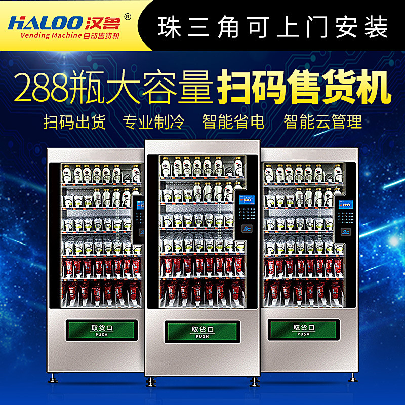 Hanlu marca nueva máquina expendedora de cigarrillos nuez de Betel venta al por menor de alimentos de interior y exterior de refrigeración de bebidas máquina expendedora de autoservicio