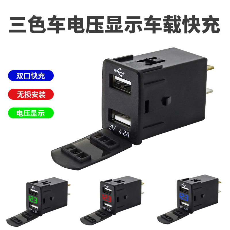 Yixiao Boutique Suitable for Nissan's New Car Charger Voltage Detection Car Charger Socket Modified Dual USB Car Charger