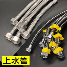水槽进水管编织管水箱上水管角阀连接管软连接厨房不锈钢帽软管