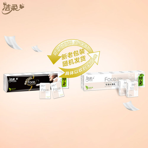 Jierou handkerchief paper face wettable water paper towel cologne small pack paper towel portable 8 pieces 12 pack paper towel whole box