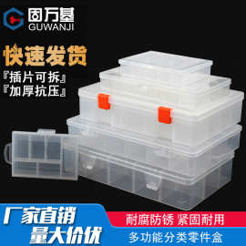 多格零件盒电子元件透明塑料收纳盒小螺丝样品盒储物工具分类格子