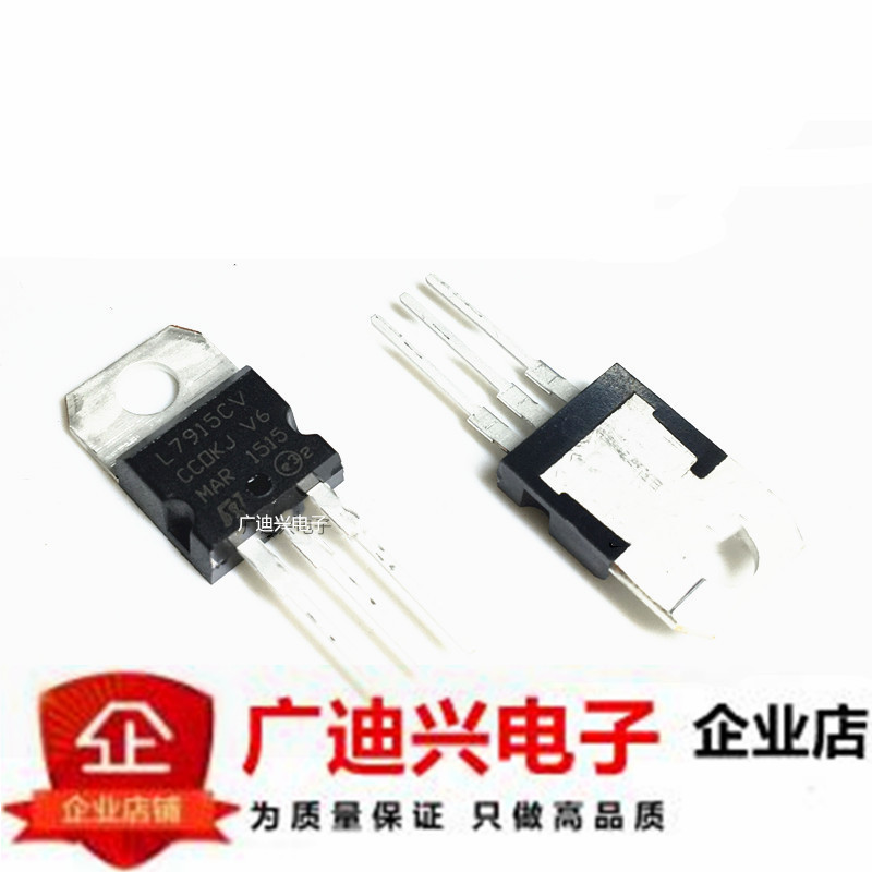 全新L7915CV L7915 三端稳压 直插TO-220 15V 国产大芯片 7915