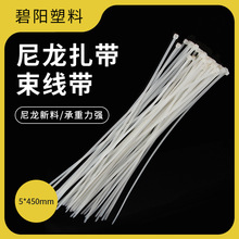 加厚加长PA66材质宿舍家庭物品电缆捆绑自锁式尼龙新料扎带束线带