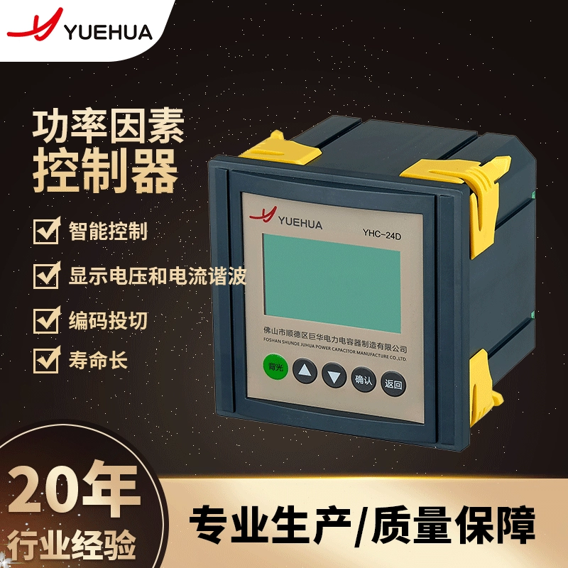 Интеллектуальный коэффициент мощности, производитель ЧПУ, многофункциональный коэффициент мощности ЖК-дисплея, коэффициент мощности генератора ЧПУ, производитель ЧПУ