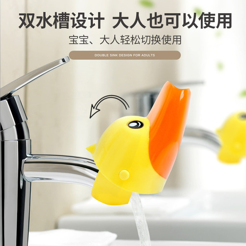 Maternity and baby supplies 7 children's cartoon animal hand washers to assist baby's hand washing sink faucet extender