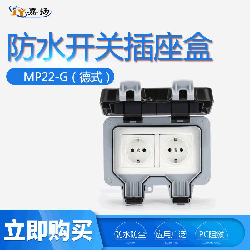 Outdoor Waterproof Switch Socket Bathroom Wall Splash-Proof Outdoor Rainproof Socket European Standard German Double Wholesale