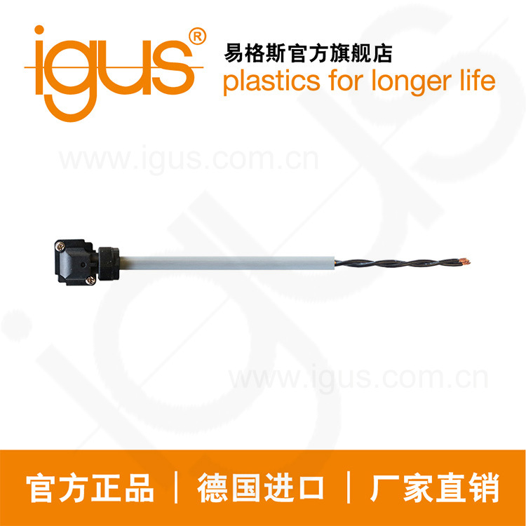 德国易格斯igus三菱刹车线iMR-BKS1CBL系列