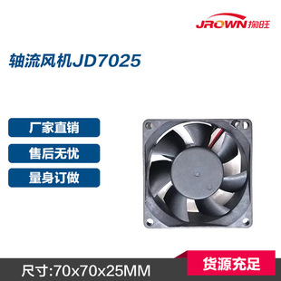 7����7����70mm�S���L��JD7025 12VDC ���� �p�L���S�� �S��ֱ�N