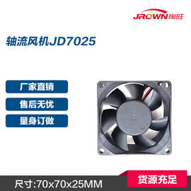 方框风扇JD7025 电压12V 应用于UPS不间断电源 光伏逆变器产品