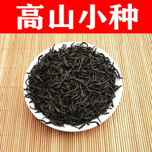 奶茶原料高山红茶 高山小种工夫红茶 浓香水果咖啡奶茶店通用红茶