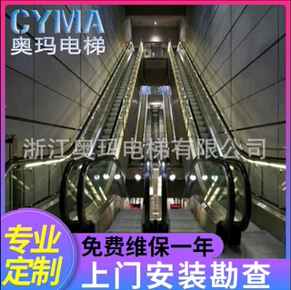 CYMA奥玛家用电梯定做自动人行道超市商场扶梯变频可定制加工厂家
