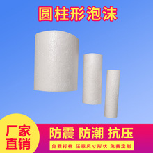 泡沫圆柱蛋糕模型插花泡沫块福桶抱抱桶白色泡沫板泡沫圆形圆柱筒