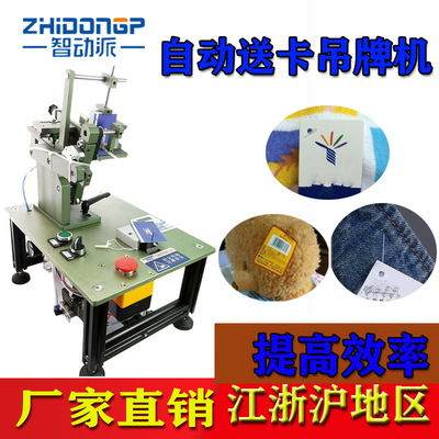自动送卡商标吊牌机自动挂吊牌挂牌机毛巾玩具家纺吊牌枪江浙沪|ms