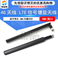 4G�A��·�����쾀 LTE��̖����4G�ۯB�쾀 ��ƽ��ɫ SMA���݃��