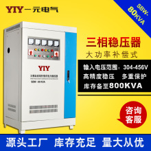 批发医疗设备大功率稳压器 SBW-80kw医院CT机 X光机稳压电源厂家