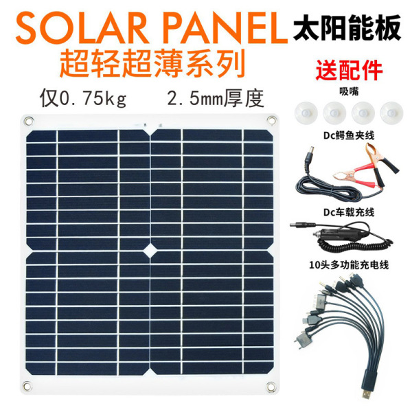 travel photovoltaic single crystal solar-powered