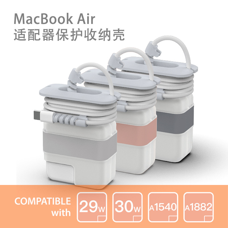 For MacBook M2 computer adapter protective case 35W charger storage 30W power protection