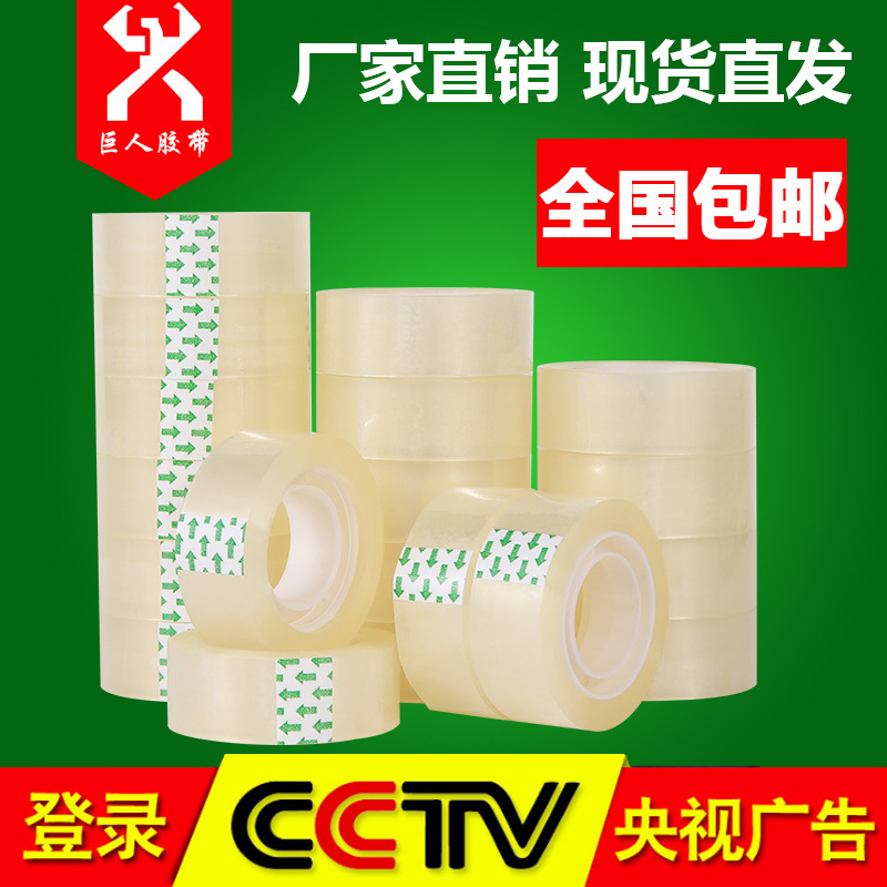 Transparent Stationery Adhesive Bandwidth 12/1.8cm Office Tape Sealing Small Tape Paper Sealing Box Tie Tape Wholesale Transparent Stationery Adhesive Bandwidth 12/1.8cm Office Tape Sealing Small Tape Paper Sealing Box Tie Tape Wholesale