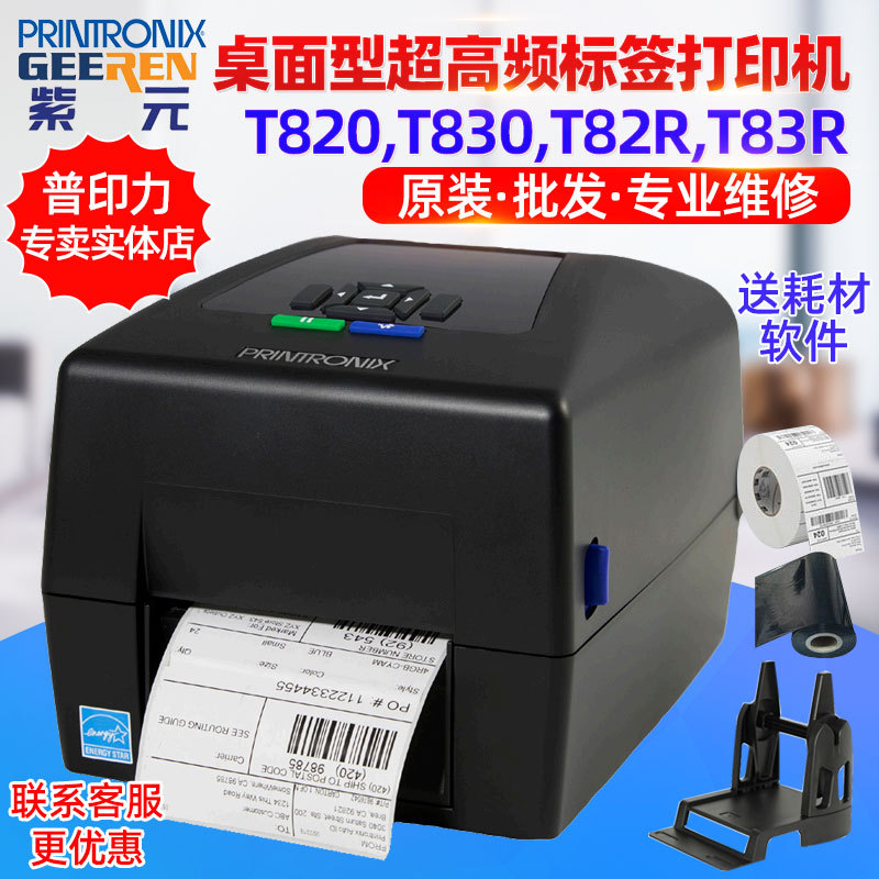 Printronix��ӡ��T800 T820 T830 T82R T83RƵRFID��ǩ��ӡ��