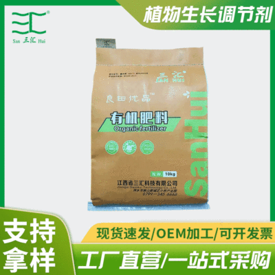 supply Jiangxi Province Three Organic fertilizers Water soluble Botany Grow Regulator Agriculture Organic fertilizers