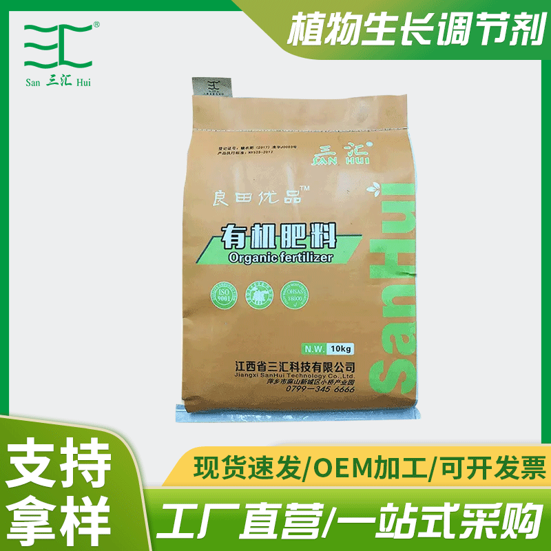 supply Jiangxi Province Three Organic fertilizers Water soluble Botany Grow Regulator Agriculture Organic fertilizers