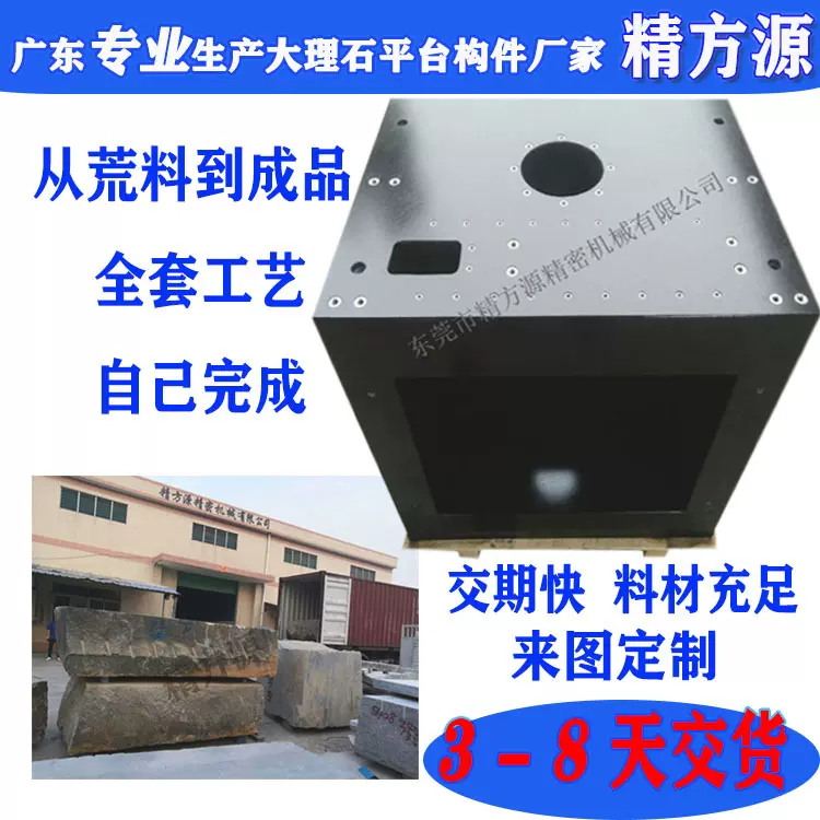 大理石量具平台表座带支架花岗石构件打孔加工镶牙套高精度检测