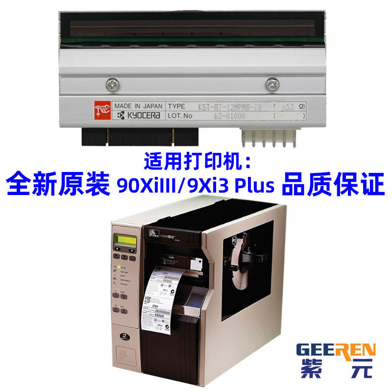 ������Zebra 90XiIII Xi3Plus 300dpi��ӡͷ47000M������������ͷ