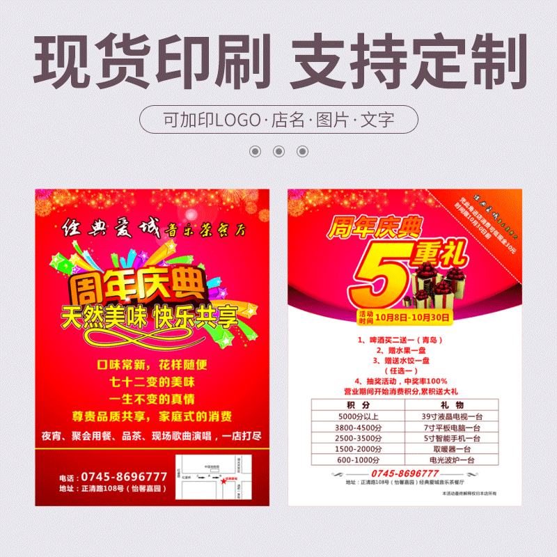 宣传彩页画册公司产品目录手册样本设计印刷彩页单张装订成册折页