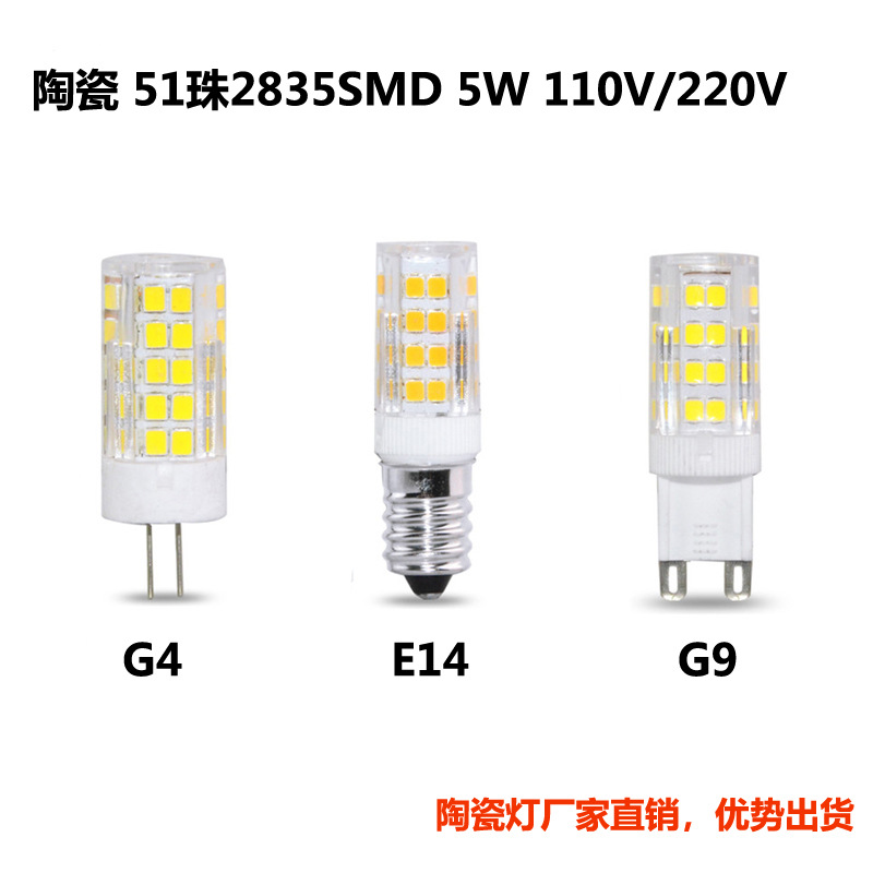 Constant current No strobe led ceramic G4G9E14 corn light 51-52 beads SMD2835 led light source wholesale hot sale