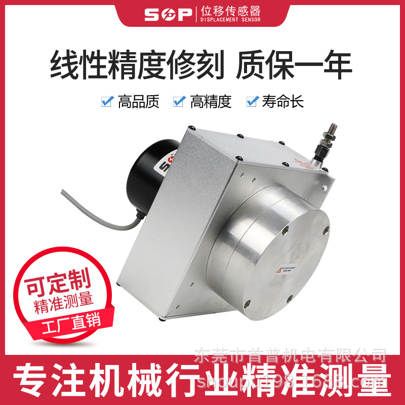 首普供应SOP拉绳位移传感器 L大型机座超长行程 8m测量行程