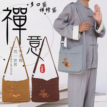 佛具用品拜佛香棉帆布居士包背包朝山袋佛包僧包香袋罗汉包禅修包