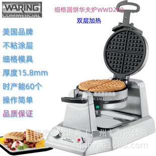 ����Waring�Aͥ��CWWD200E���������p�^�A��t�M�ڕr�a��50��