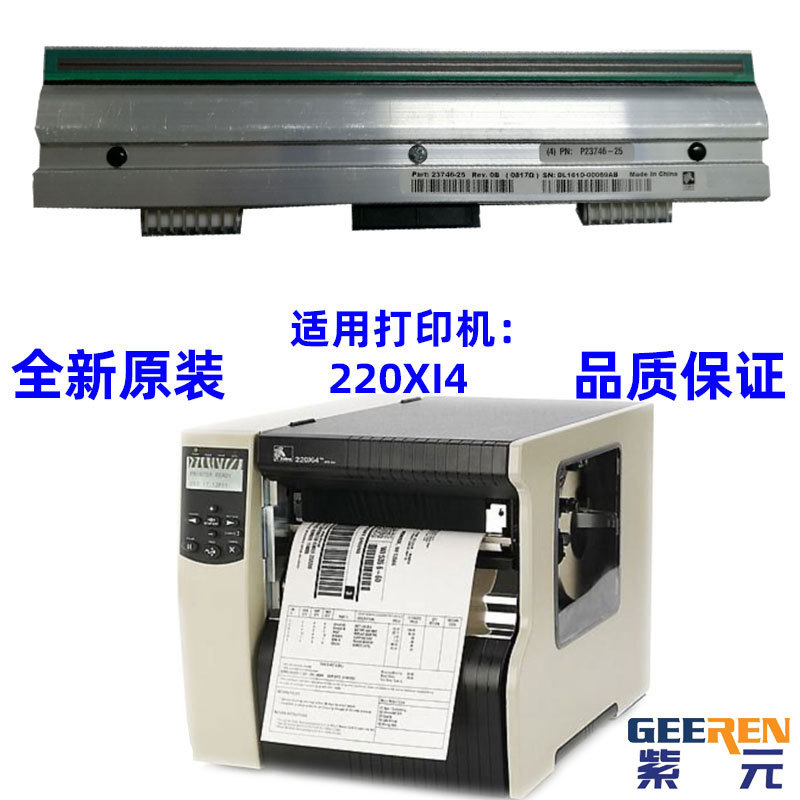 ������Zebra����220Xi4 203dpi��ӡͷP1004238 P2374625תӡˢͷ