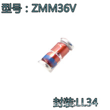 0.5W 36V 贴片稳压二极管 ZMM36V 1206 LL34 玻璃圆柱封装普通