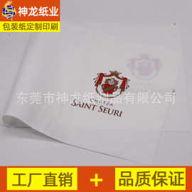厂家直销拷贝纸定 制印刷红酒包装纸 多色满版印刷雪梨纸防霉防潮