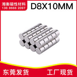 亚马逊磁铁出口  圆形8X10mm钕铁硼 吸铁石 磁钢 广告磁铁D8x10mm