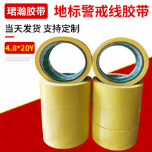 PVC�z�����l4.8cm*20Y�ؘ��������侀 �ذ嶨λ���R�z�� ���S�z��