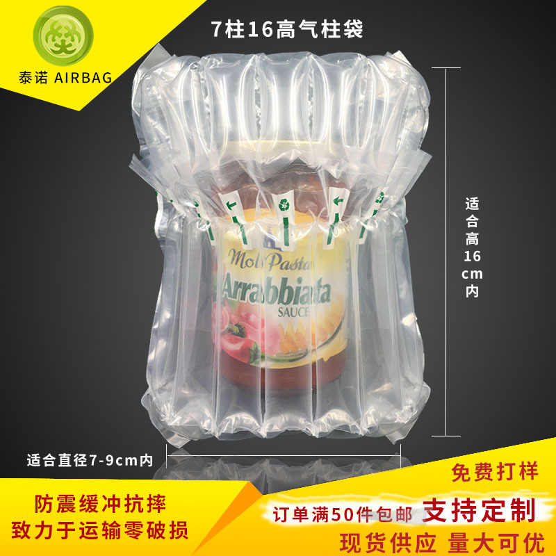7柱16CM高 黑糖气柱袋卷材防震抗摔气泡柱蜂蜜气泡充气袋厂家直销