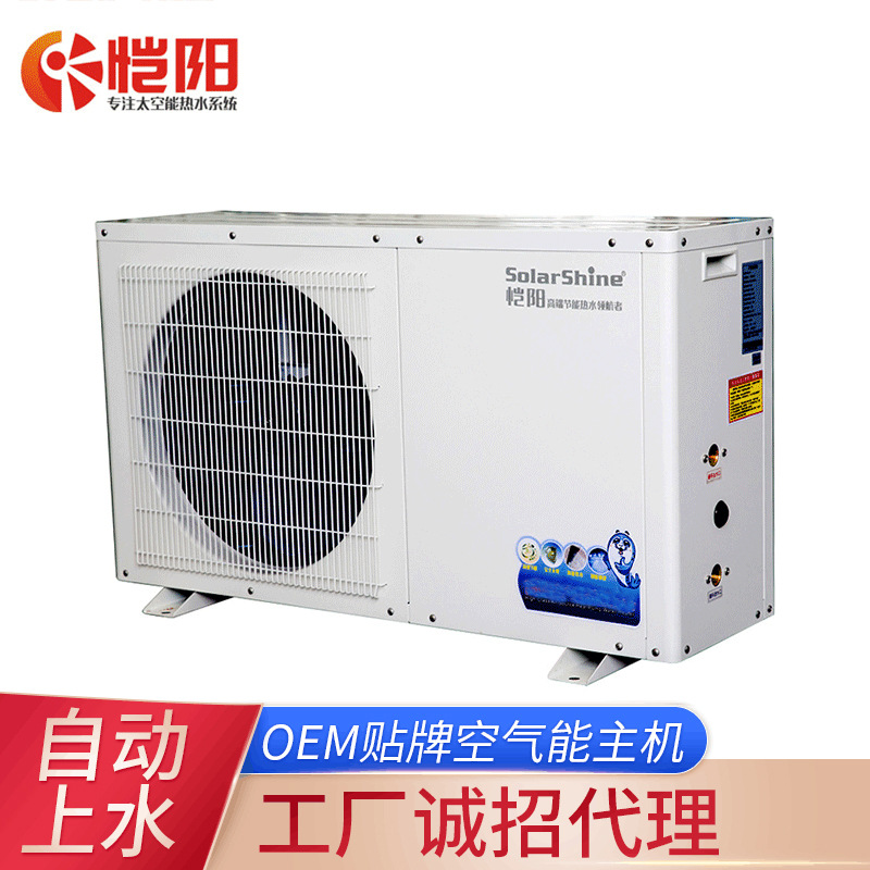 1匹-2.5匹小型家用空气能热泵水循环热水器主机集热设备恺阳生产