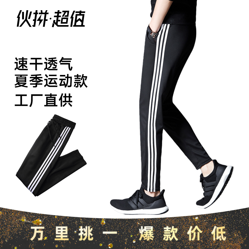 Korean style men's quick-drying sports trousers, slim fit, fitness running trousers, high elasticity, breathable men's casual trousers