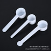 Factory's spot wholesale transparent plastic tablet can bring hole milk powder spoons round bottom bottom -bottomed salt spoon spoon spoon spoon