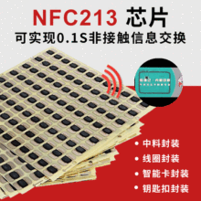 �S�����l�F؛���lNFC213cobnfcоƬic�����ܿ����������֙C�x��