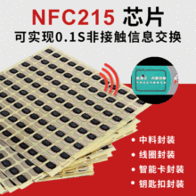 nfc215bΑcob˺оƬ֙C֧Ѳ˺֭hоƬ